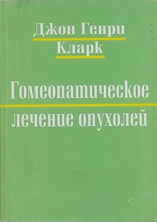 Гомеопатические препараты материа медика. Ассортимент гомеопатических средств. Гомеопатия красивые картинки. Основные принципы гомеопатии. Гомеопатия.
