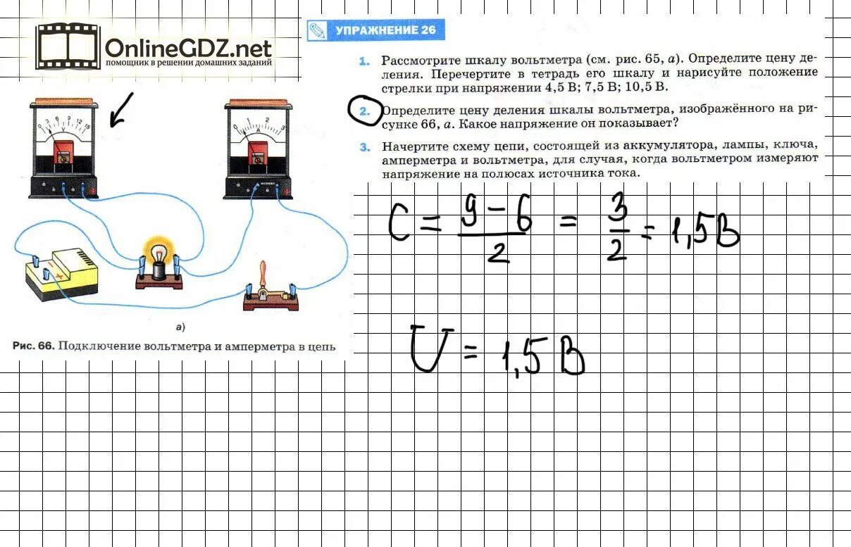 Рассмотрите амперметры изображенные. Определите цену деления шкалы вольтметра. Определите цену деления шкалы вольтметра изображенного на рисунке. Определить шкалу деления вольтметра. Рассмотрите шкалу вольтметра рисунок.