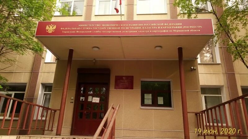 Мурманск, ул тарана, д. Пенсионный фонд октябрьский округ г мурманск. Пенсионный фонд мурманск октябрьский. Московский гуманитарно-экономический университет мурманск. Пенсионный фонд тарана 23 телефон.