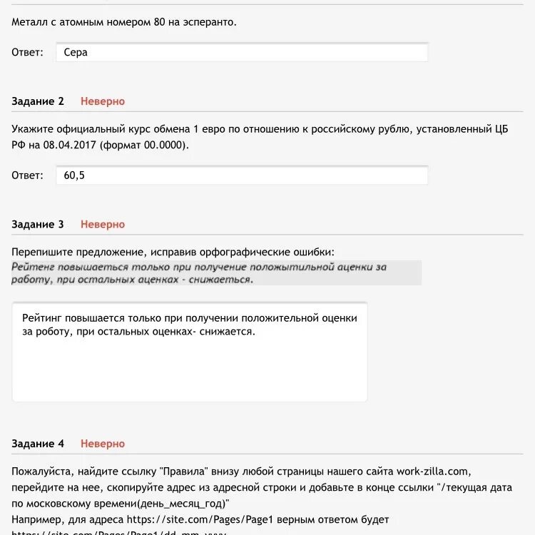 Site https my com. Адресная строка сайта. Work Zilla com адресная строка. Как найти адресную строку в Воркзилле. Скопируйте ссылку из адресной строки.