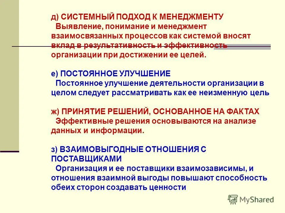 Для систем управления выявленных. Для систем управления выявленных. Особенности системы управления. Особенности системы управления. Моделирование управленческих решений вопросы.