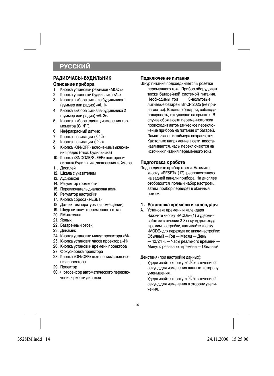 Инструкция часов vitek. Часы витек инструкция. электронные часы vitek vt 3528 инструкция. vitek vt-3528 схема. vitek часы радио инструкция.