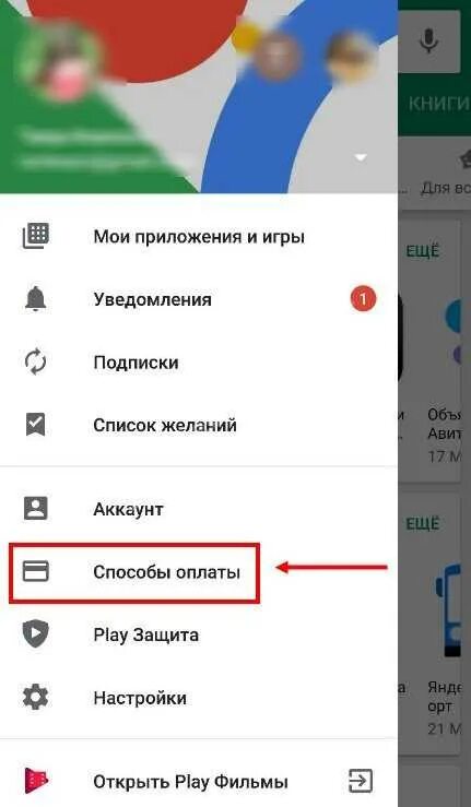 Андроид отвязать устройство