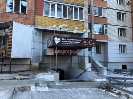Где в чите делают