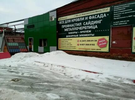 Индустриальное ш
