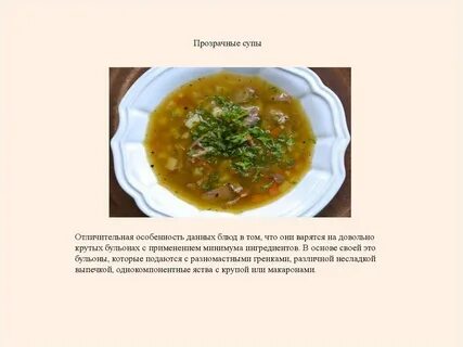 Не сваренный суп