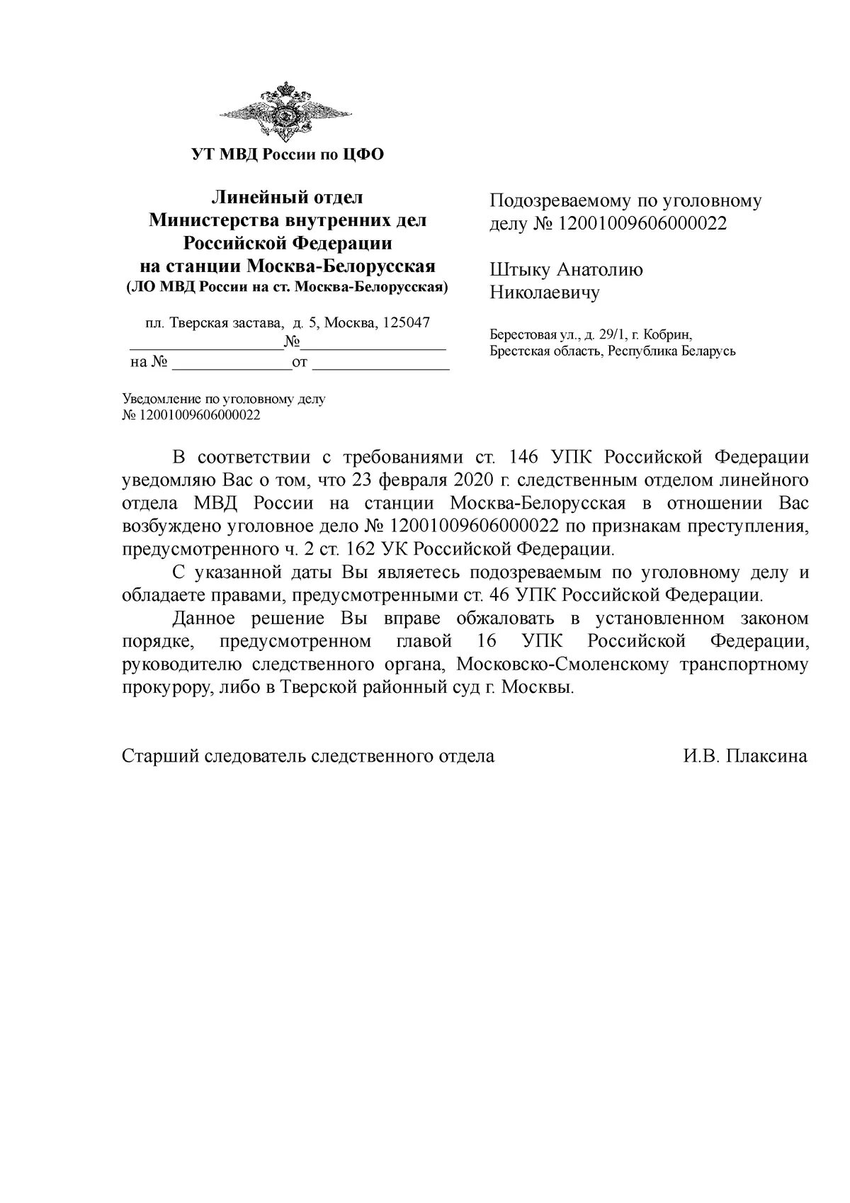 Глава 16 упк рф. Ст 247 УПК РФ. 146 УПК. Ст 146 УПК РФ. 401 УПК РФ.