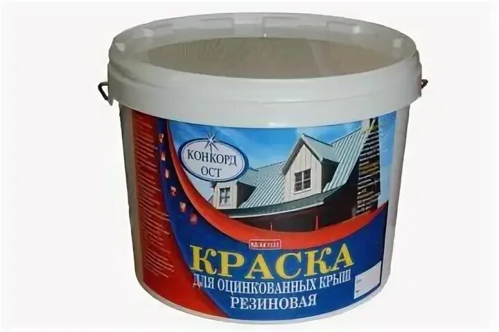 Краска для крыши из металла. Краска для кровли. Краска для крыши из оцинкованного металла. Резиновая краска для крыши из металла. Краска для оцинкованной крыши.