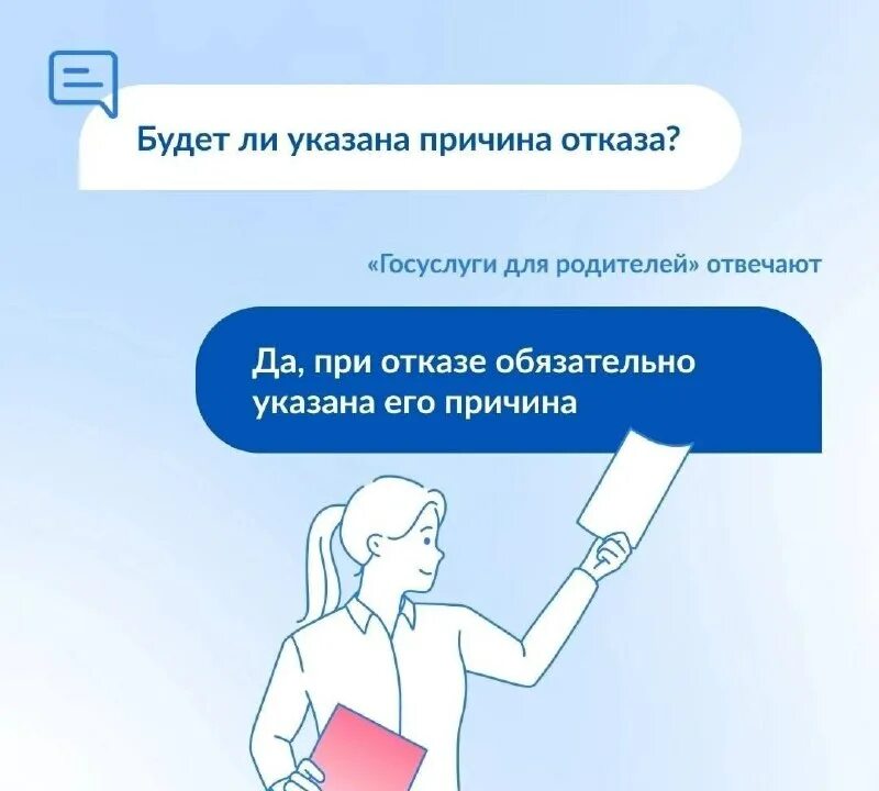 единое пособие. причины отказа в пособии от 8 до 17. причины отказа в выплате с 3 до 7. отказ в добровольцы на госуслугах. выплаты на детей с 8 до 17 причины отказа.