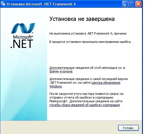 Установка framework 4. Как установить net framework на windows 7. kes в процессе установки произошла неисправимая ошибка.