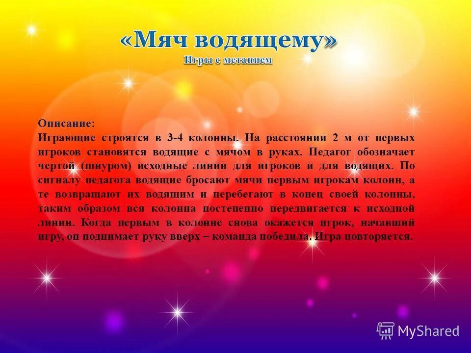 описание детской группы. подвижная игра зайцы и волк цель. описание детской группы. птички и птенчики игра средняя группа. описание группы в вк.