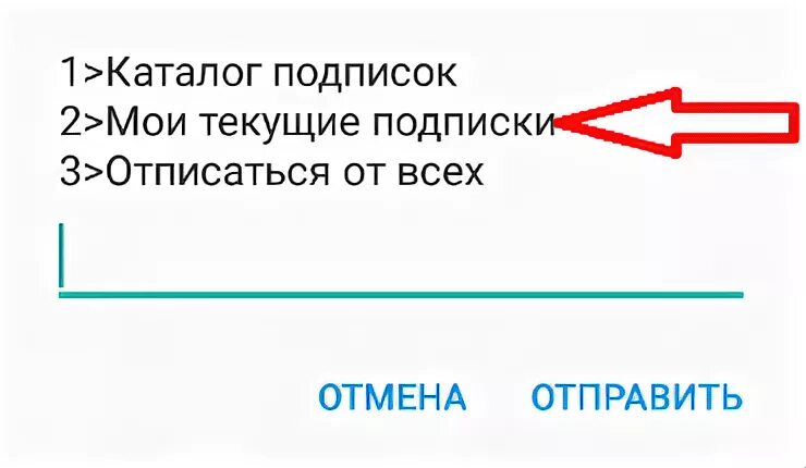 Rk zaemchikio отписаться. Love_dating как отписаться от платной подписки. Love_dating как отписаться. 1.1.1.1 Платная подписка. Love_dating отписаться от платной подписки на андроиде.