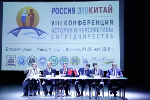 Бгпу научно практическая конференция