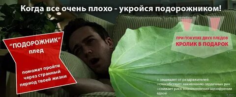 Приложи подорожник