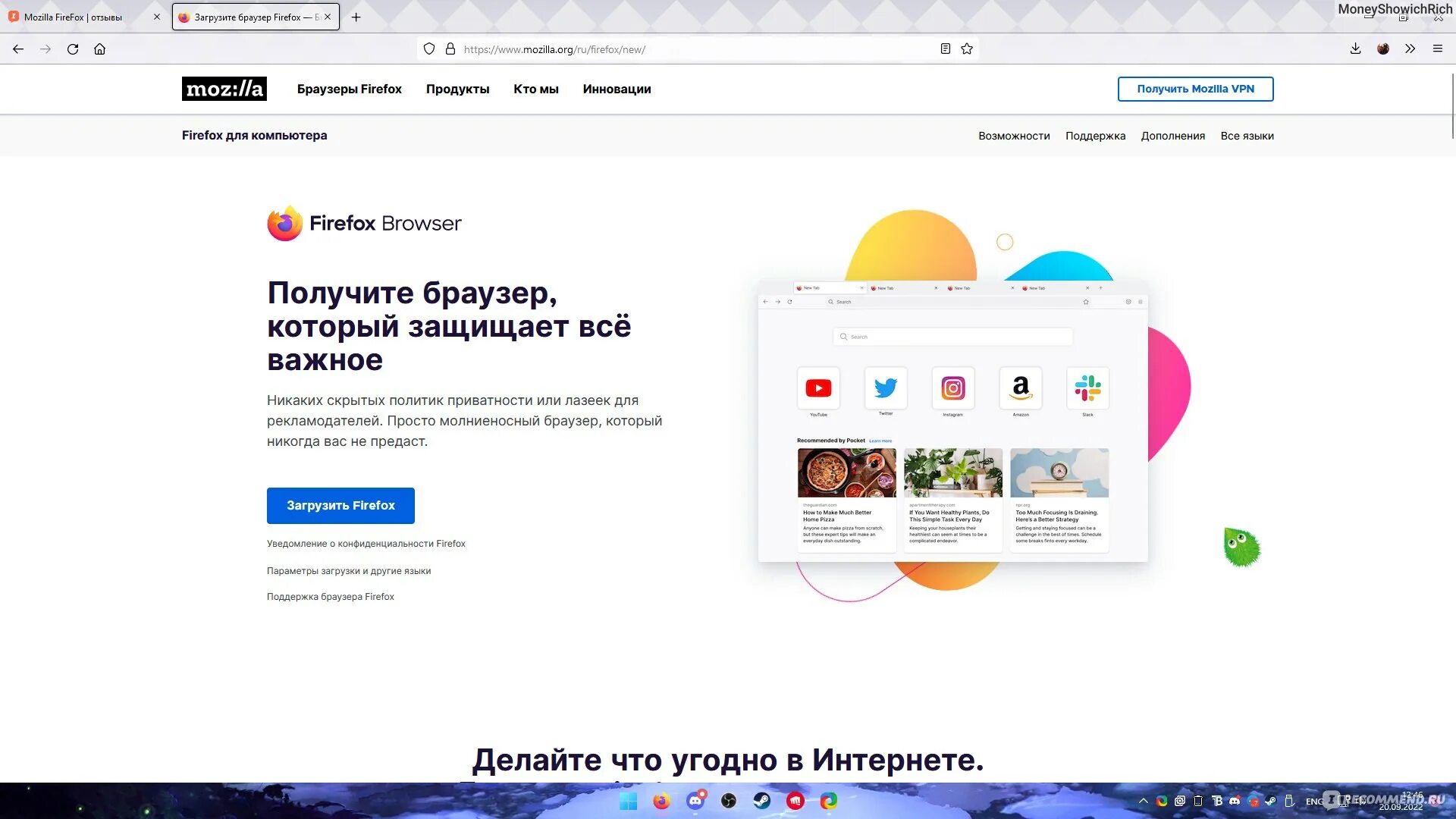 Этот браузер или приложение небезопасны. Этот браузер или приложение небезопасны