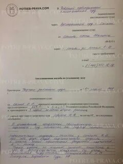Апелляция 264.1