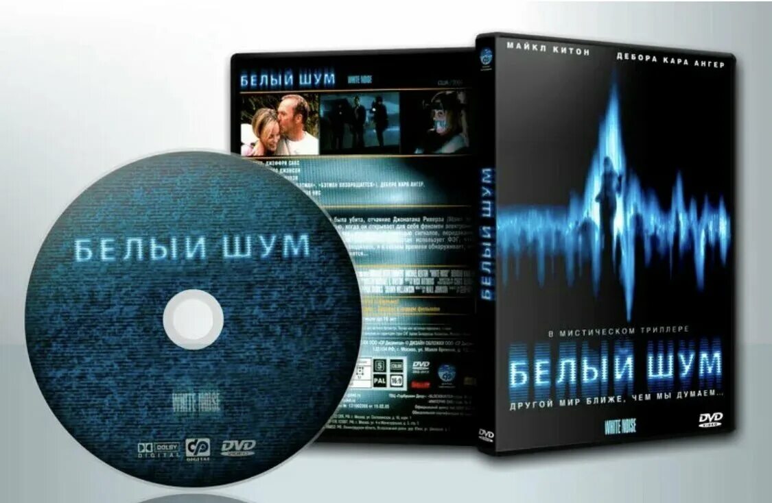 Белый шум аудиозапись. Белый шум. белый шум шум. диски белого шума. алиса белый шум.
