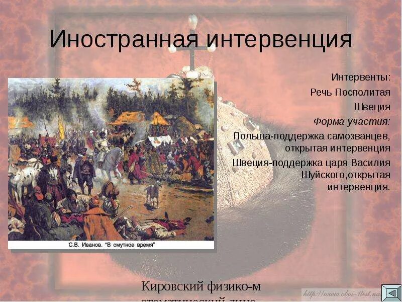 Свидетельства иностранцев о событиях смутного времени