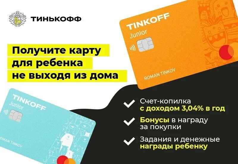 Как управлять личными финансами тинькофф