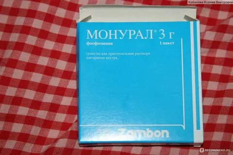 Монурал антибиотик или нет