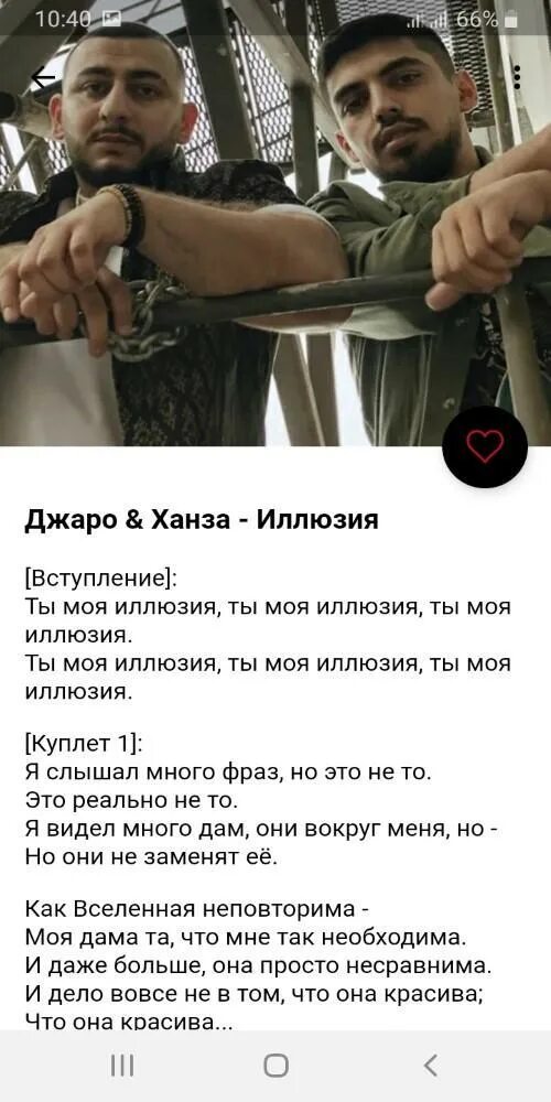 Джаро слышь малая. Джаро и Ханза. Джаро Ханза яд. Иллюзия Джаро и Ханза. Джаро Ханзо.