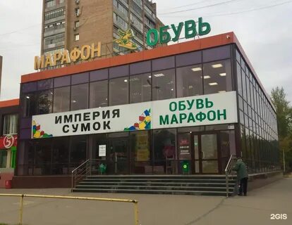 Марафон обувь адреса магазинов
