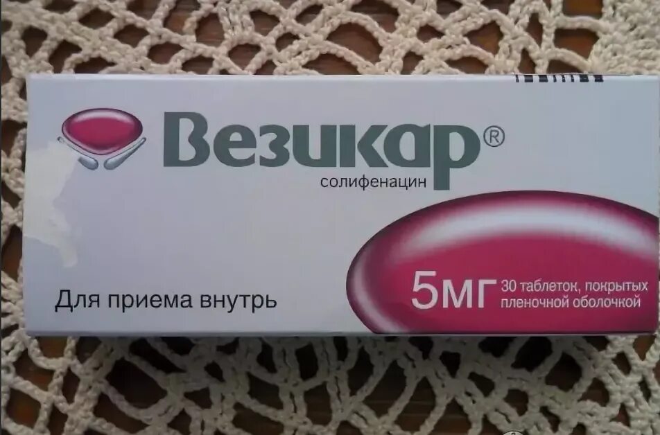 Везикар 5 отзывы. Препарат Везикар. Мазь Везикар. Везикар при недержании мочи. Таблетки Vesicare.