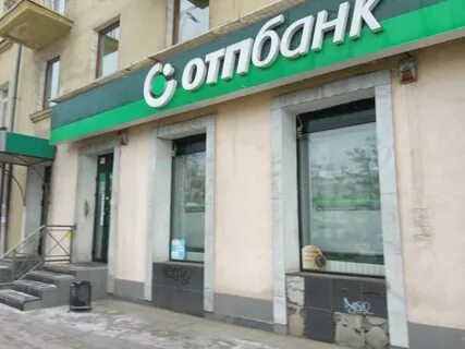 Отп банк иркутск адреса
