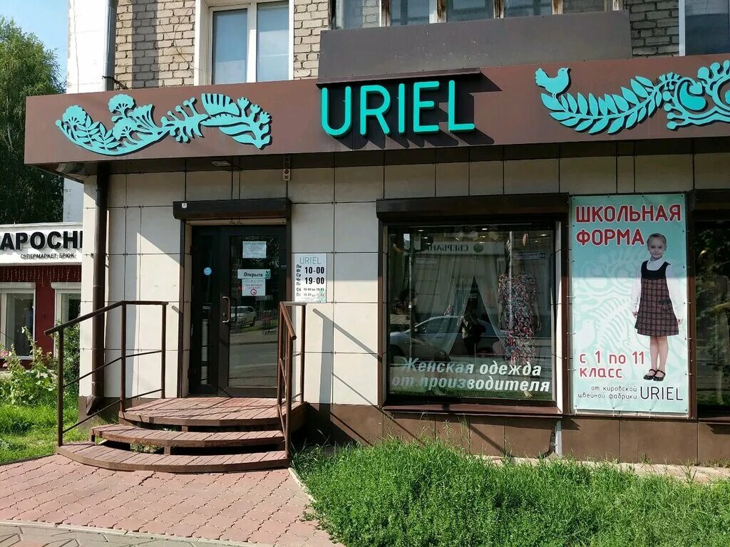 одежда для беременных киров. воровского, 80. воровского 80 киров на карте. сервис xiaomi киров.
