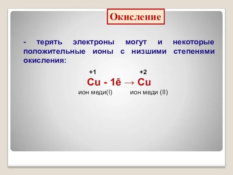 Реакция окисления фосфора. Реакция окисления фосфора
