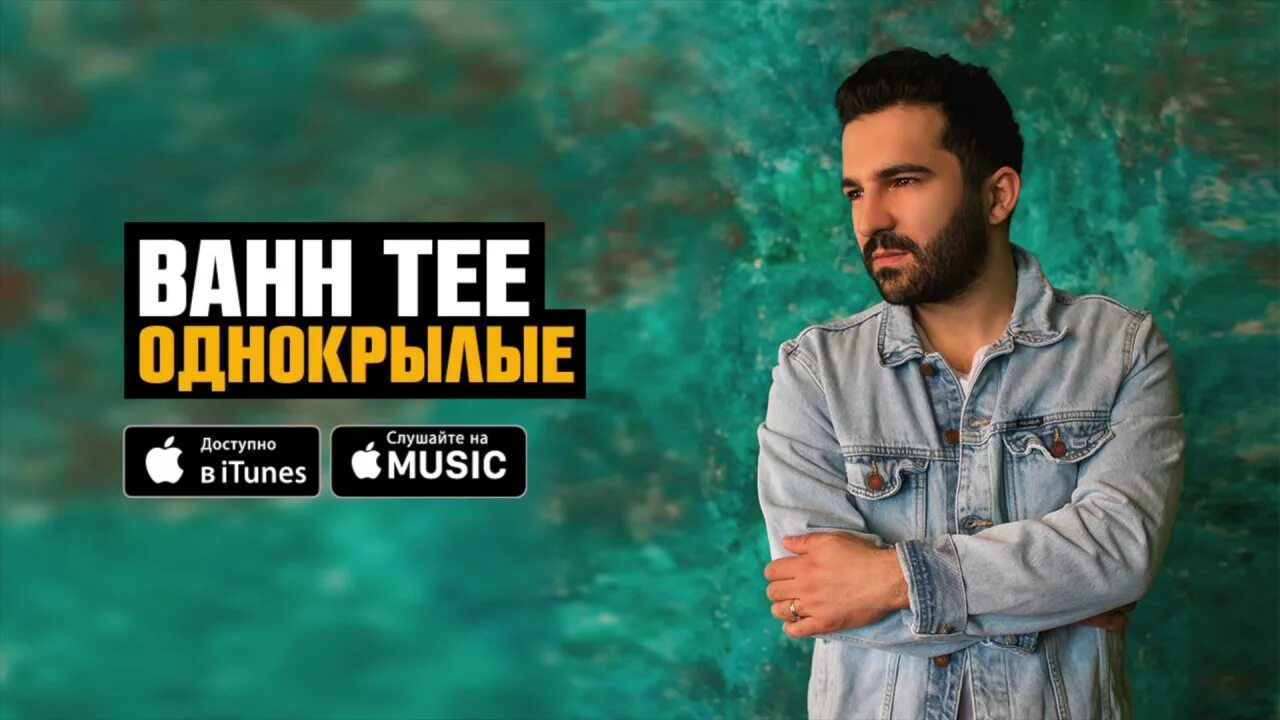 Каждую пятницу bahh tee loc. Bahh tee. pathfinder bah-thegga. бахти фото певец. bahh tee ты моя я так решил.