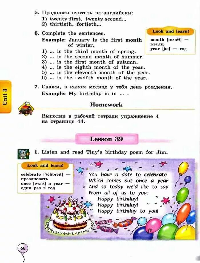 Решебник по английскому 3 класс биболетова учебник. Биболетова 3 класс. Английский 3 класс учебник биболетова. Английский язык биболетова 3 класс страница 68. Иностранный язык 3 класс учебник биболетова.