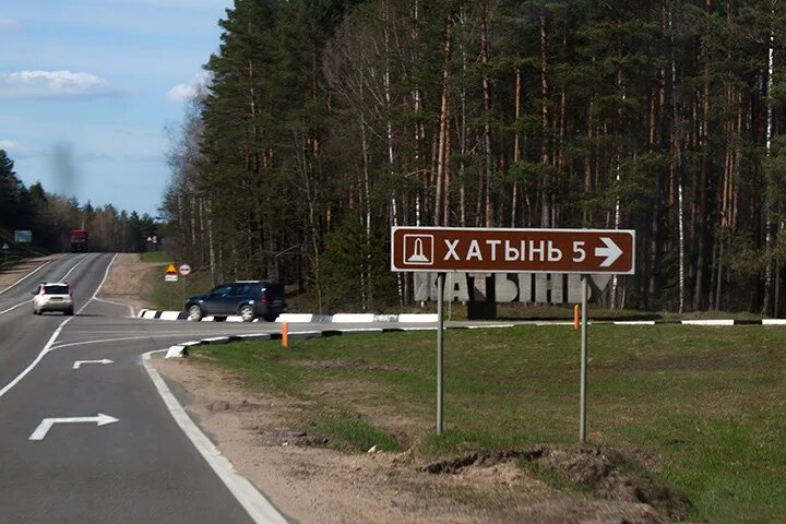 Где находится хатынь в белоруссии. Хатынь мемориальный комплекс на карте. дорога в хатынь. деревня хатынь на карте. хатынь беларусь на карте.