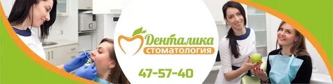 Запись на прием ижевск стоматологическая