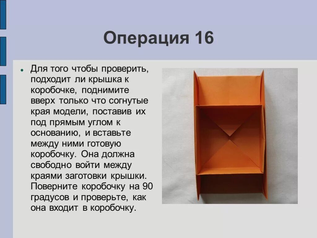 Проект по технологии коробочка. Проектная работа по технологии коробочка. Названия на коробочки. Коробочка из дерева проект по технологии. Отношение автора к коробочке