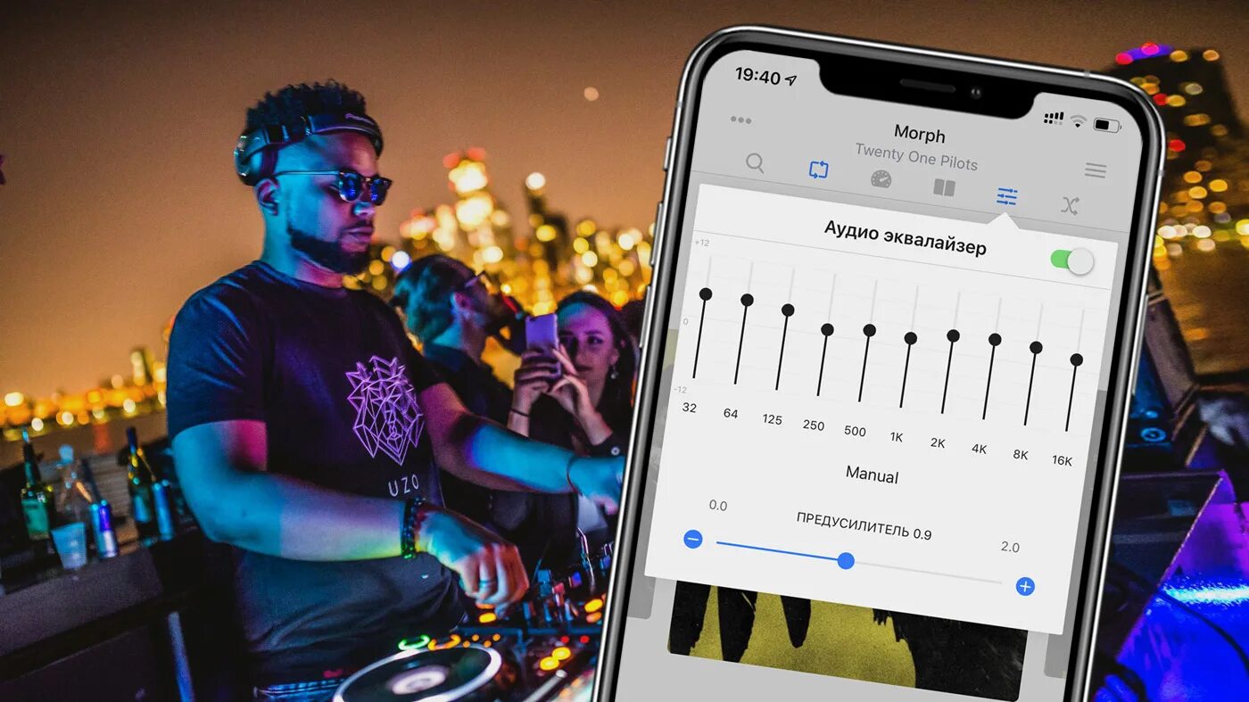 Эквалайзер на айфоне 10. Фото звука на айфоне. Эквалайзер на айфоне 8. Эквалайзер на айфоне 11.