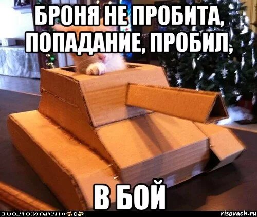 Как сделать так чтобы не пробили