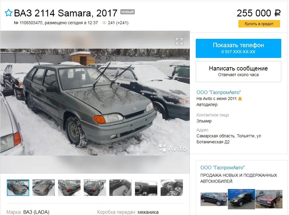 Авито сарапул авто с пробегом. Авито сарапул авто с пробегом