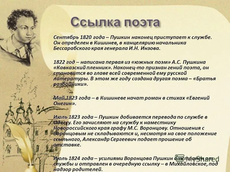 план александра сергеевича пушкина. в мае 1827 года пушкин наконец. ). в мае 1827 года пушкин наконец. портрет олениной пушкин.