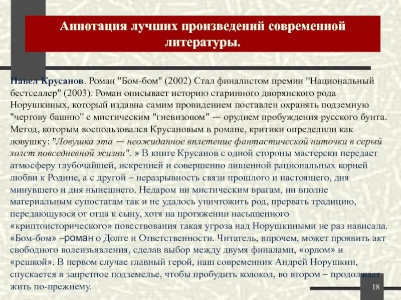 Примеры цензуры произведений современной подростковой литературы Современные платформы для выкладки художественного текста презентация онлайн