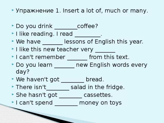 Количественные местоимения в английском языке. Английский much many упражнения. Some any a many much a an в английском языке упражнения. Количественные местоимения much, many , a lot of упражнение. Количественные местоимения упражнения.