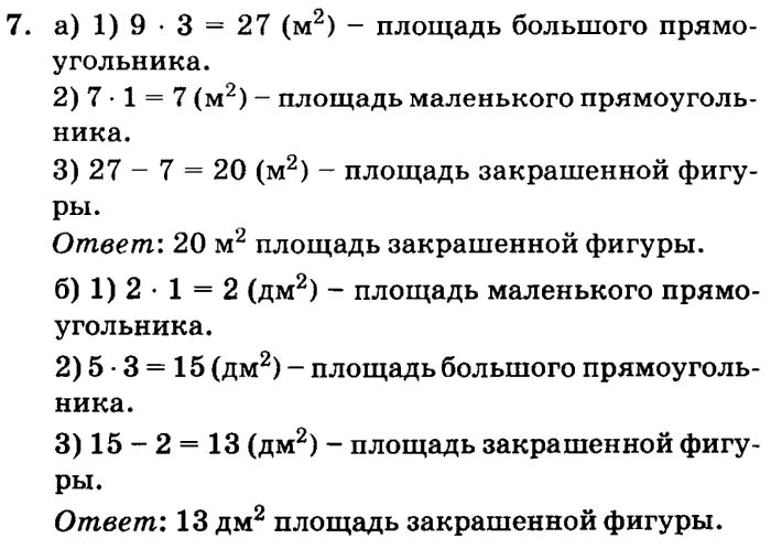 Петерсон урок 39 2 класс. Петерсон урок 39 2 класс. Петерсон урок 39 2 класс. Петерсон урок 39 2 класс. Математика 2 класс рабочая тетрадь 2 часть петерсон.