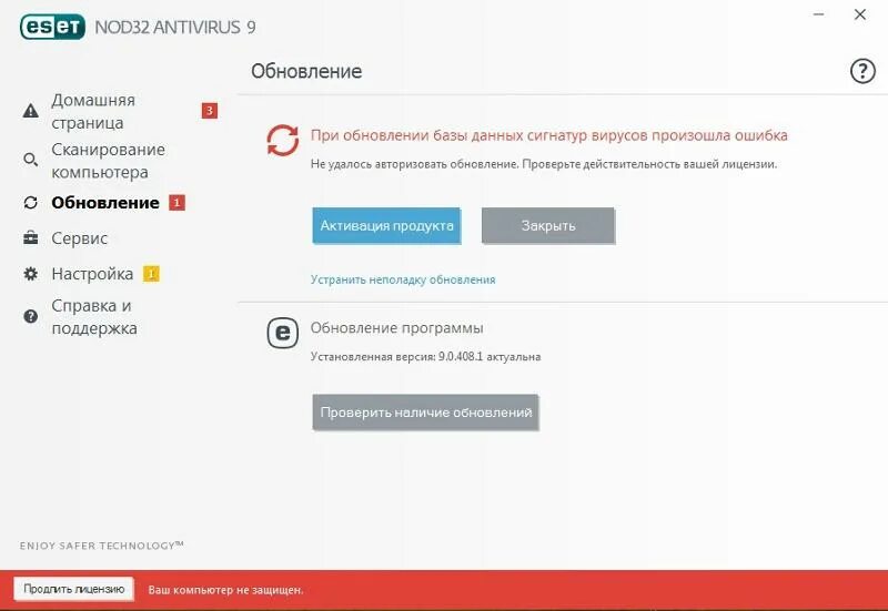 Проверь обновления сейчас. Антивирус nod32 продление лицензии. Как продлить лицензию НОД 32. Как проверить действительность лицензии. Продлить фотографию.