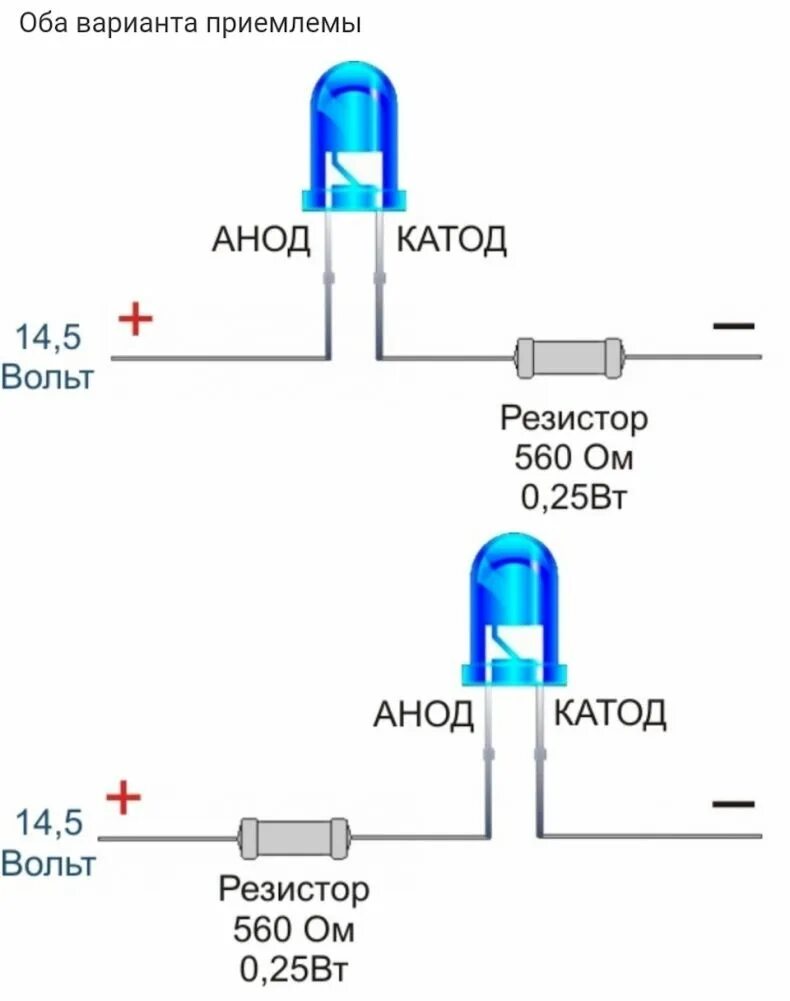 Как правильно установить диоды