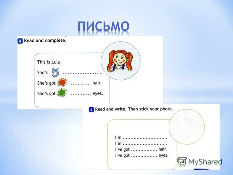 урок тема have has. My daily routine 5 класс. Is lulu in the kitchen. She is lulu. Where is lulu.