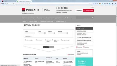 Курс евро росбанк на сегодня