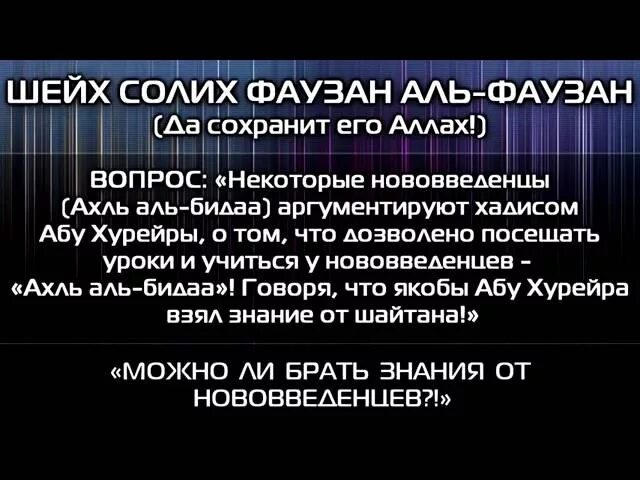 Хадисы переданные от абу хурайры. Набор хадисов абу хурейра. Абу хурейра хадисы. Телль абу-хурейра. Абу хурайра хадисы.