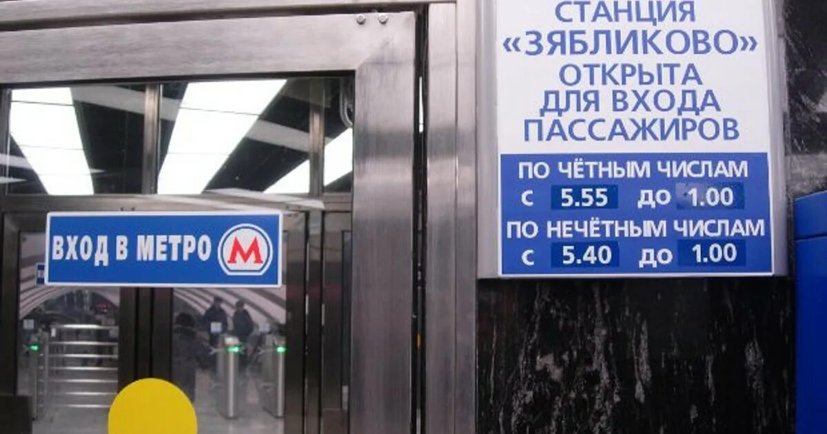 Метро открытие во сколько. Метро открывается. Режим работы Московского метрополитена. Метро открывается в Москве. Часы работы метро.