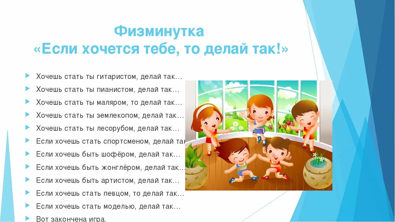 Игра если весело тебе то делай так