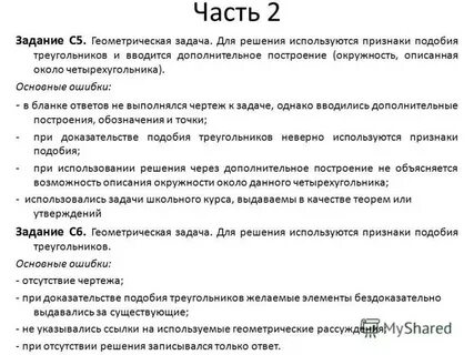 Может использоваться для решения
